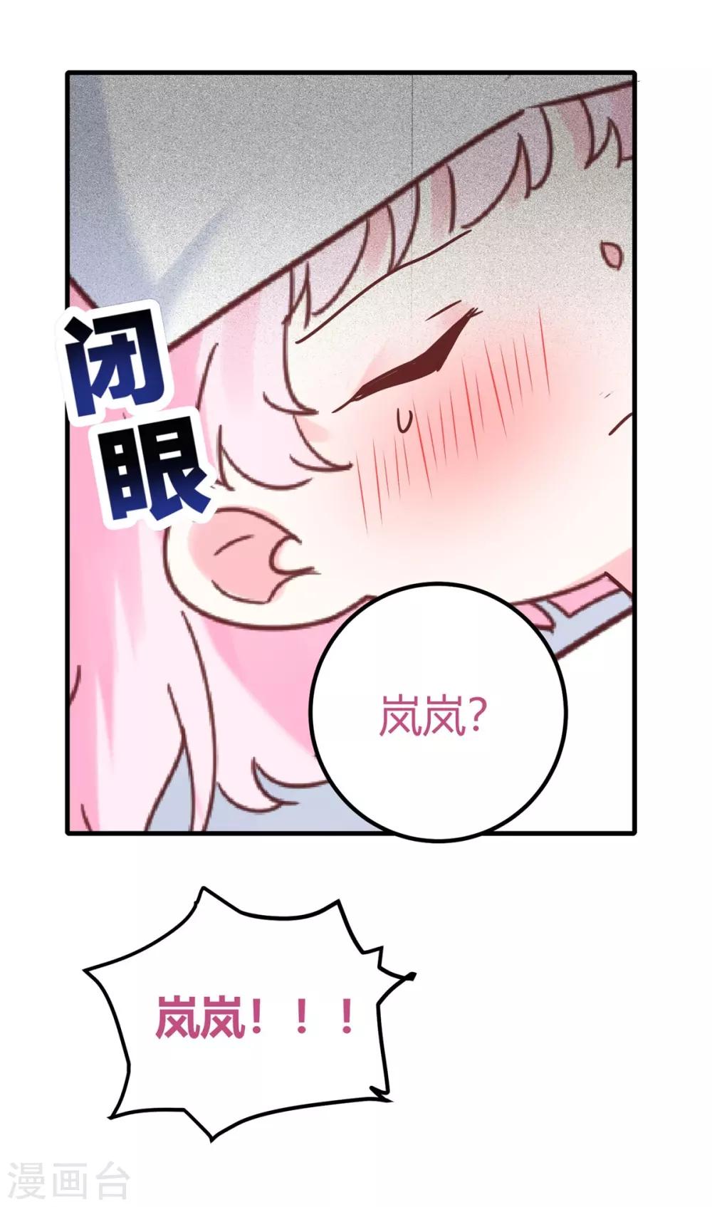 第29话 我会死吗？30