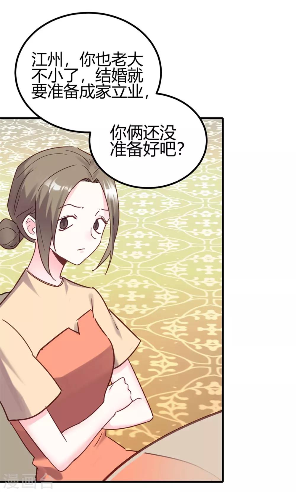 第27话 这下全完了23