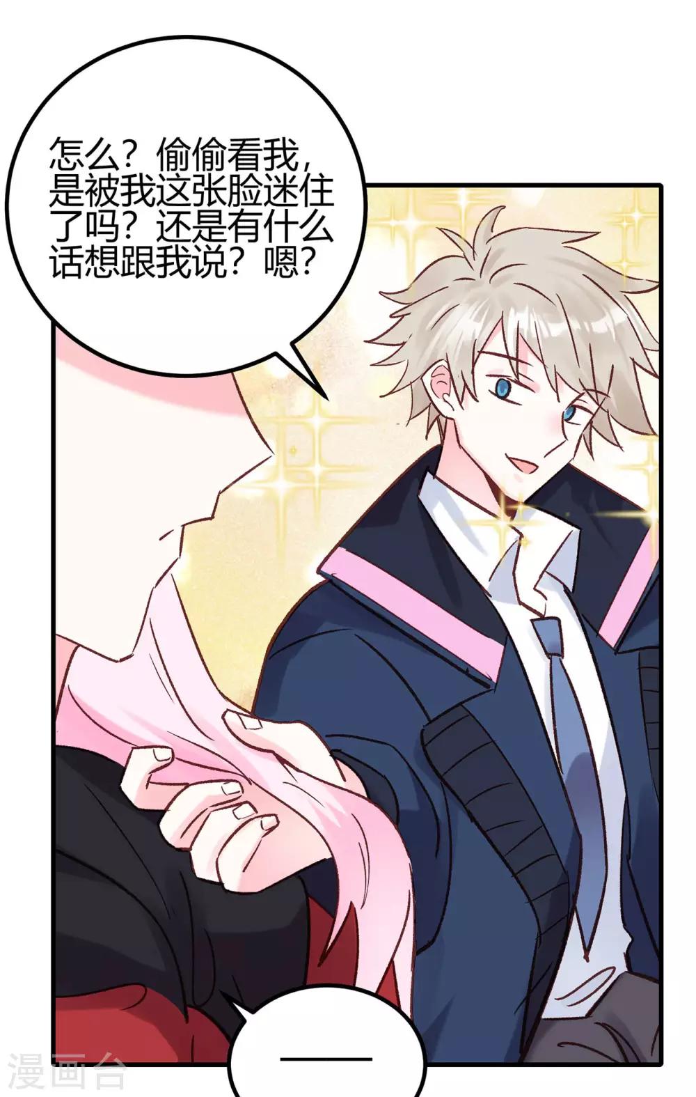 第21话 停车！！！13