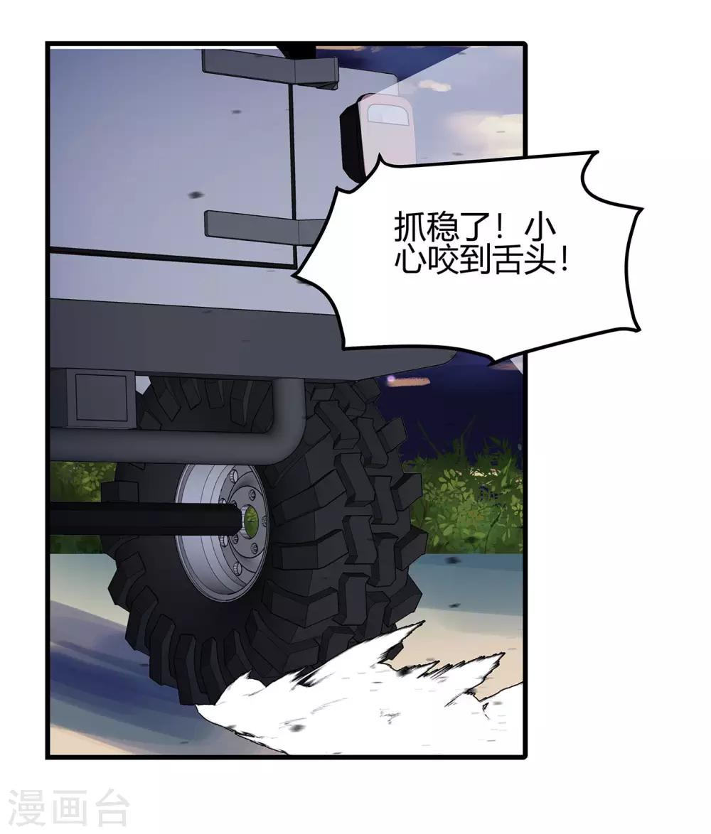 第8话 老司机叶岚6