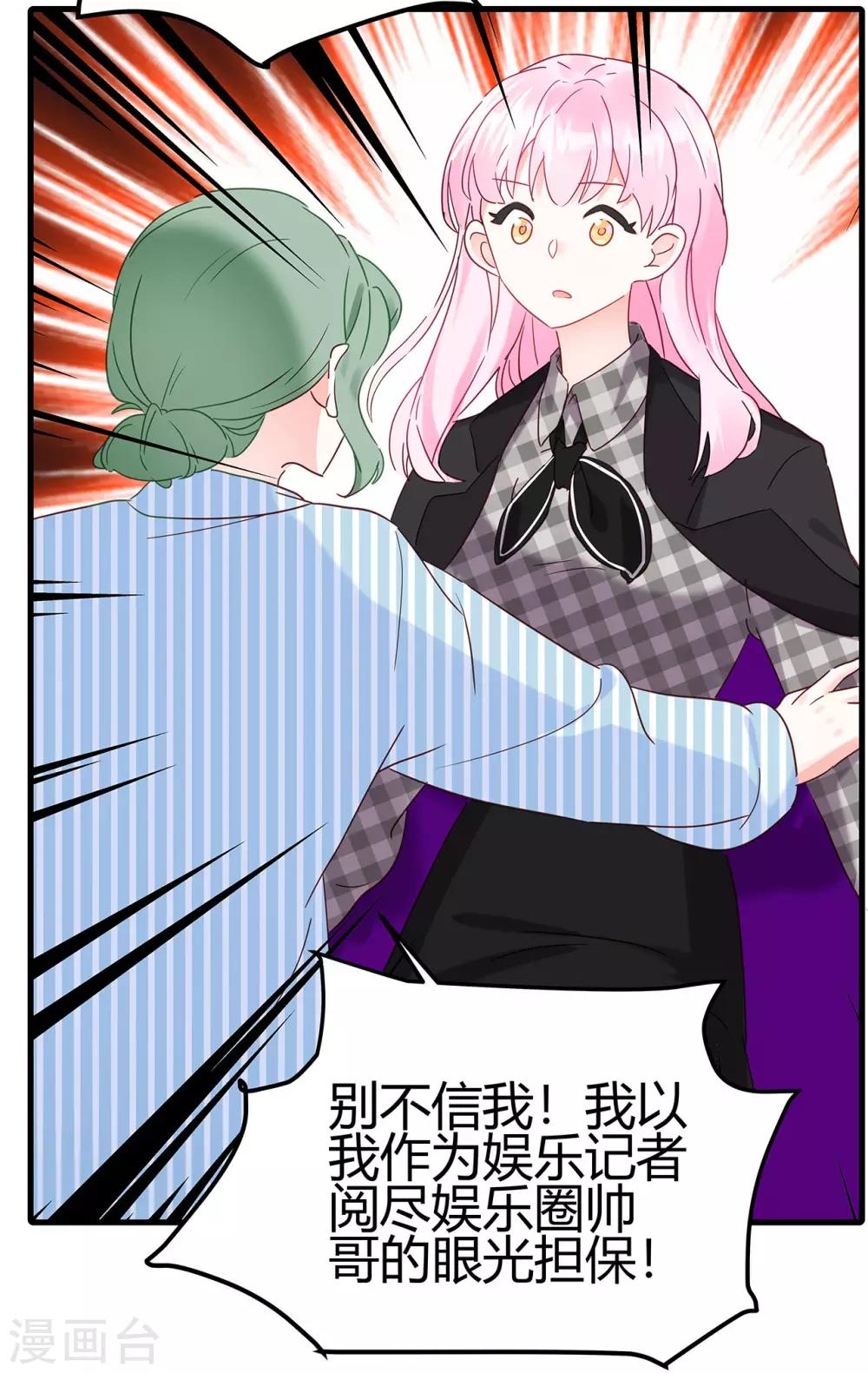 第7话 明明很般配13
