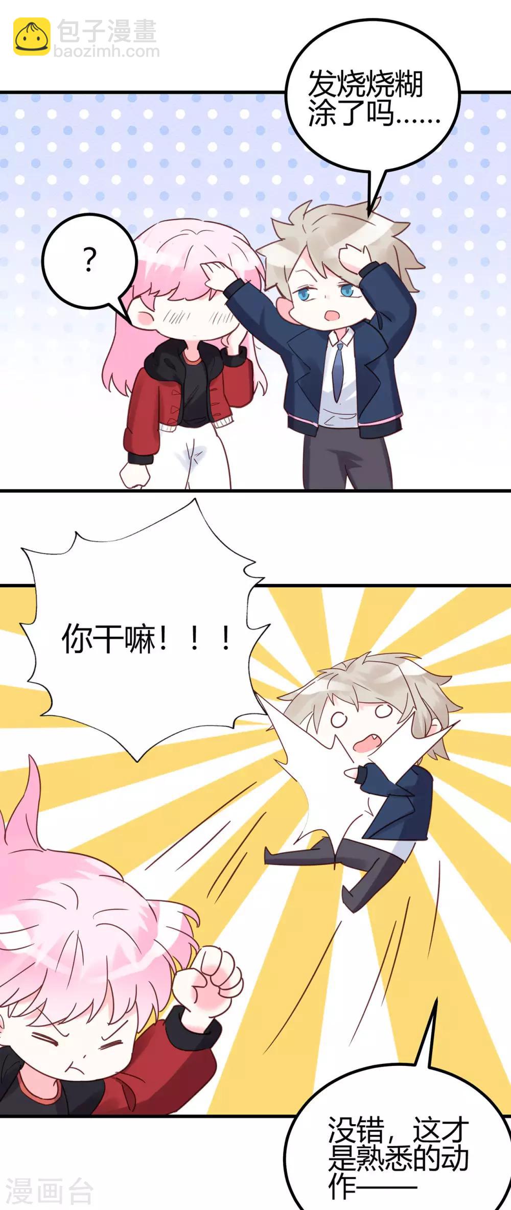 第18话 烧糊涂了吗？15
