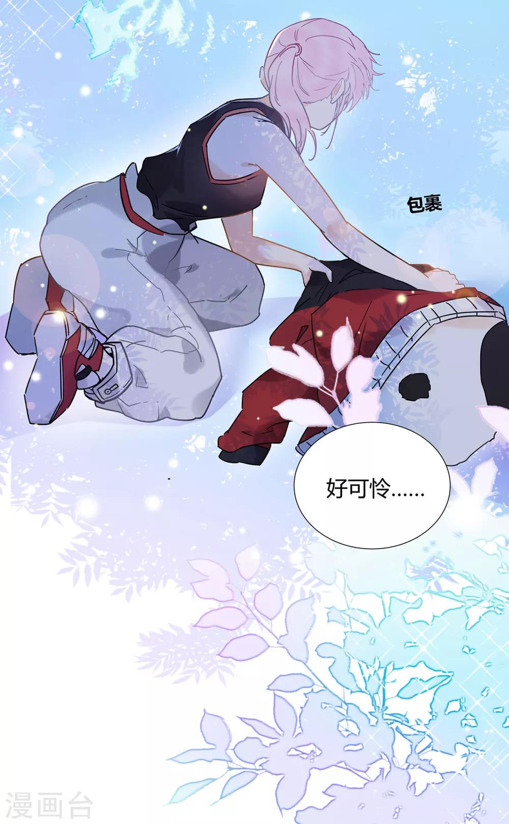 第1话 熊猫危机！8
