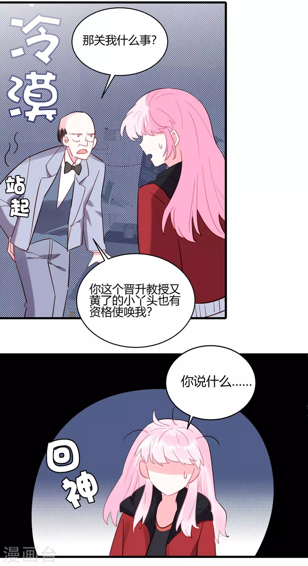 第9话 正副教授之争17
