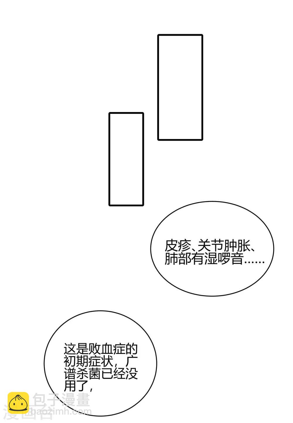 第12话 没有别的选择19