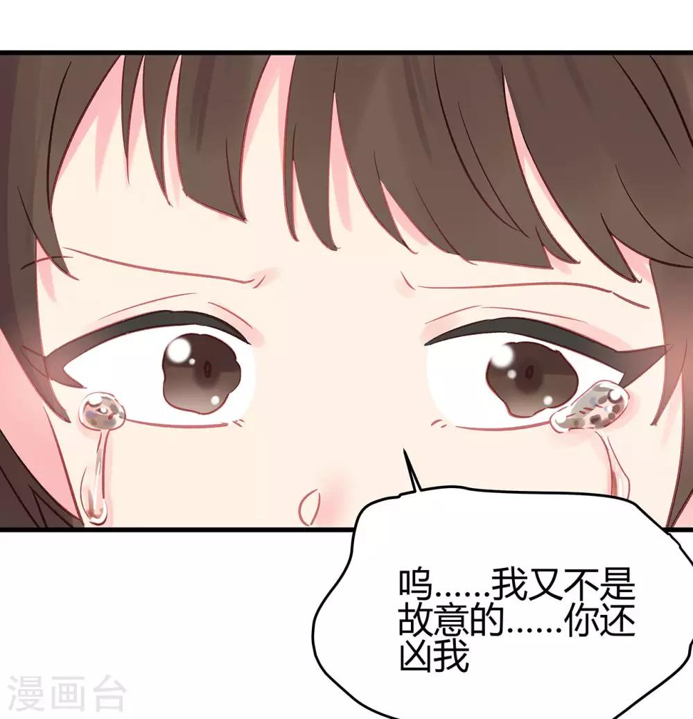 第11话 只有“喜欢”不成事22