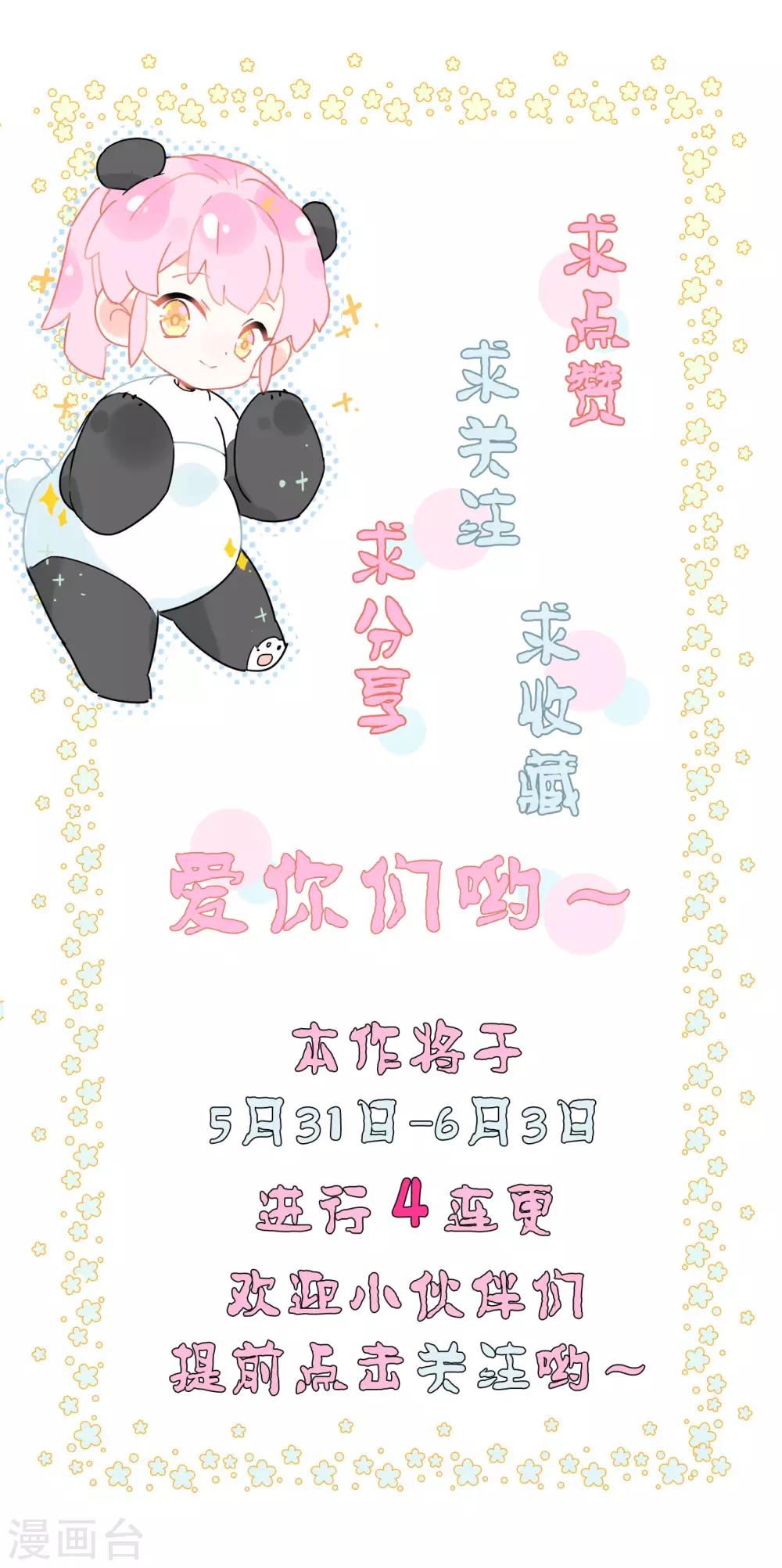 第21话 停车！！！28