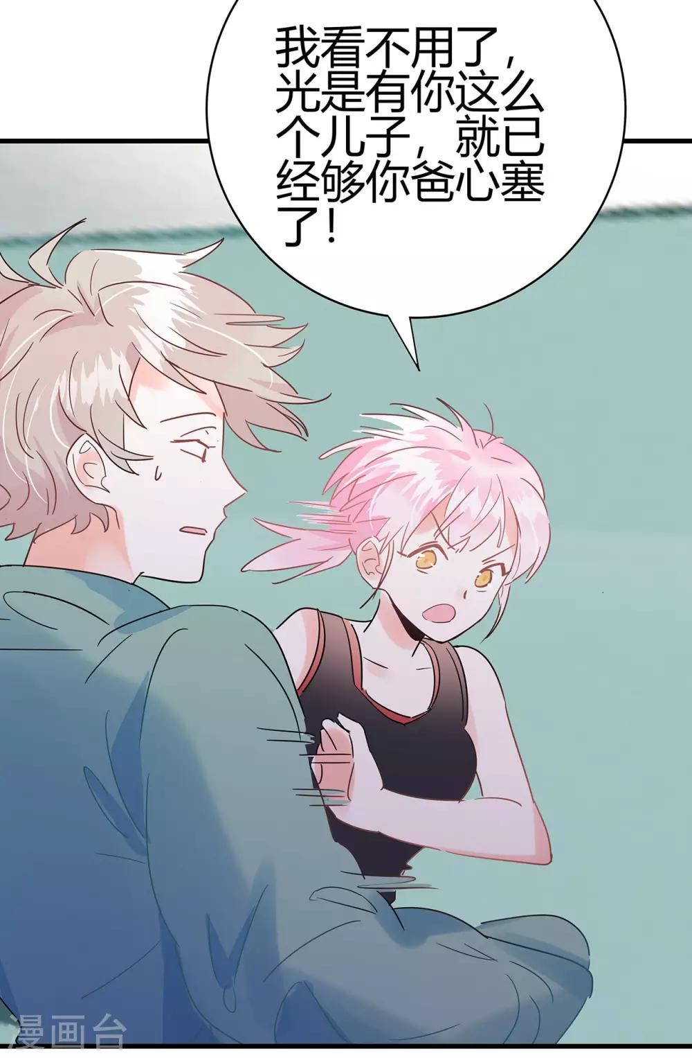 第4话 你的名字是？18
