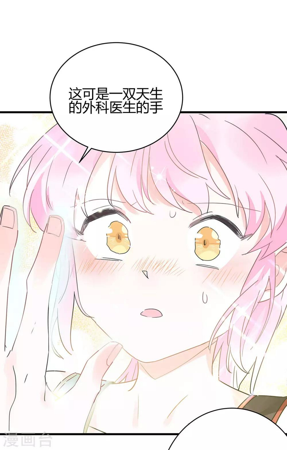 第4话 你的名字是？7