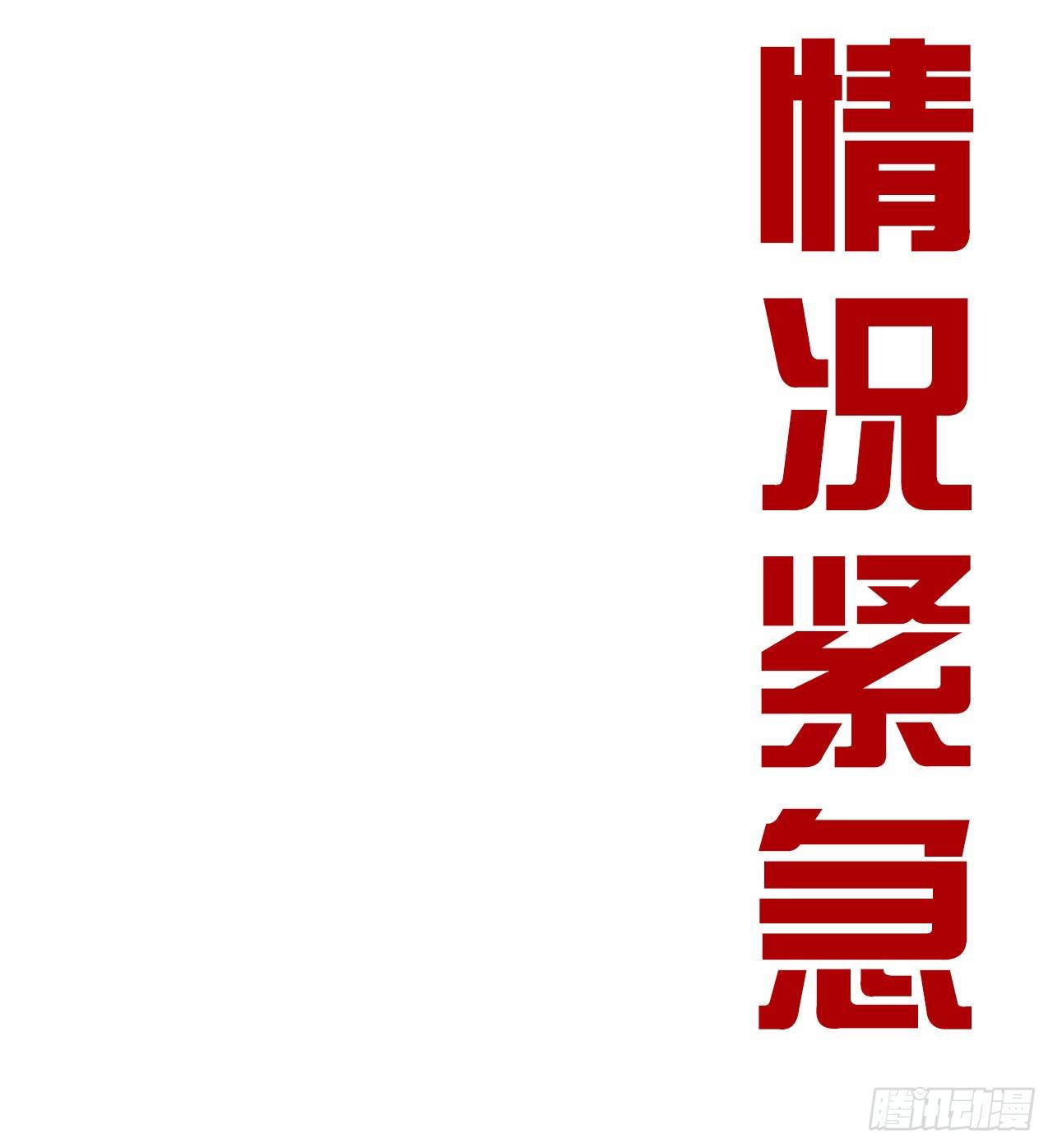 预告3