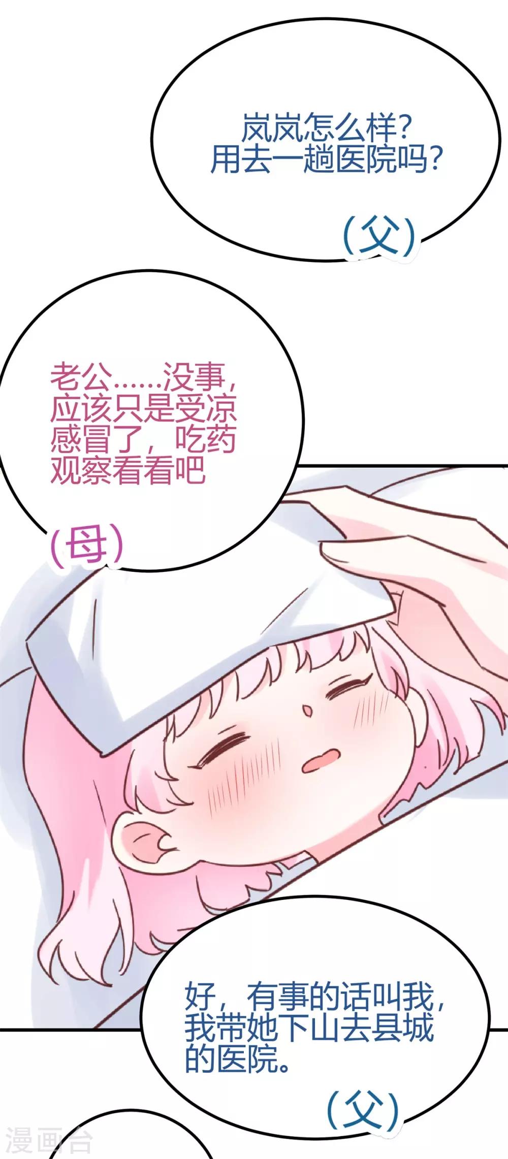 第29话 我会死吗？26