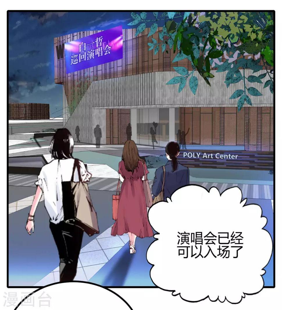 第25话 八卦喵1