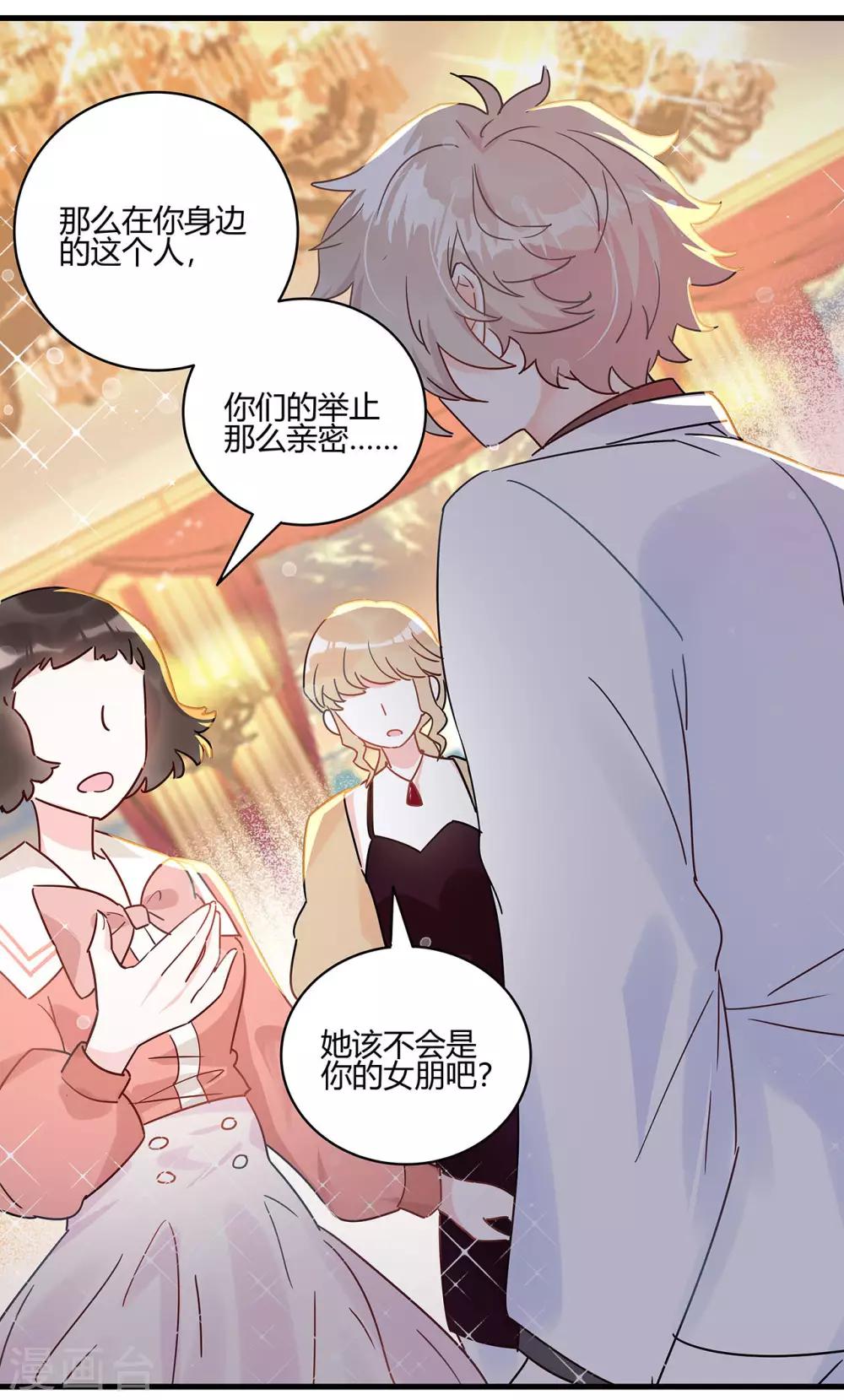 第5话 相亲对象是？26