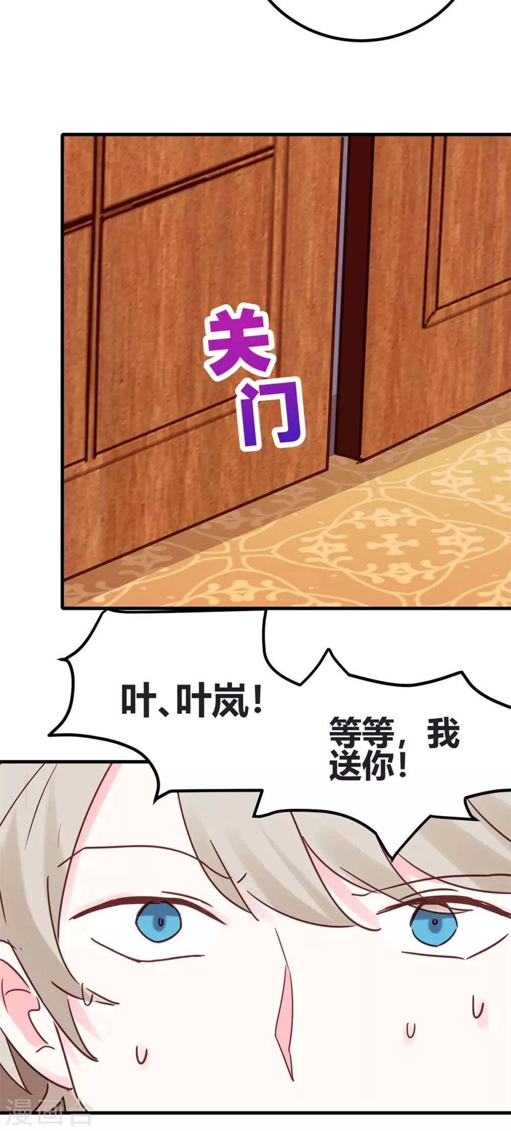 第27话 这下全完了38