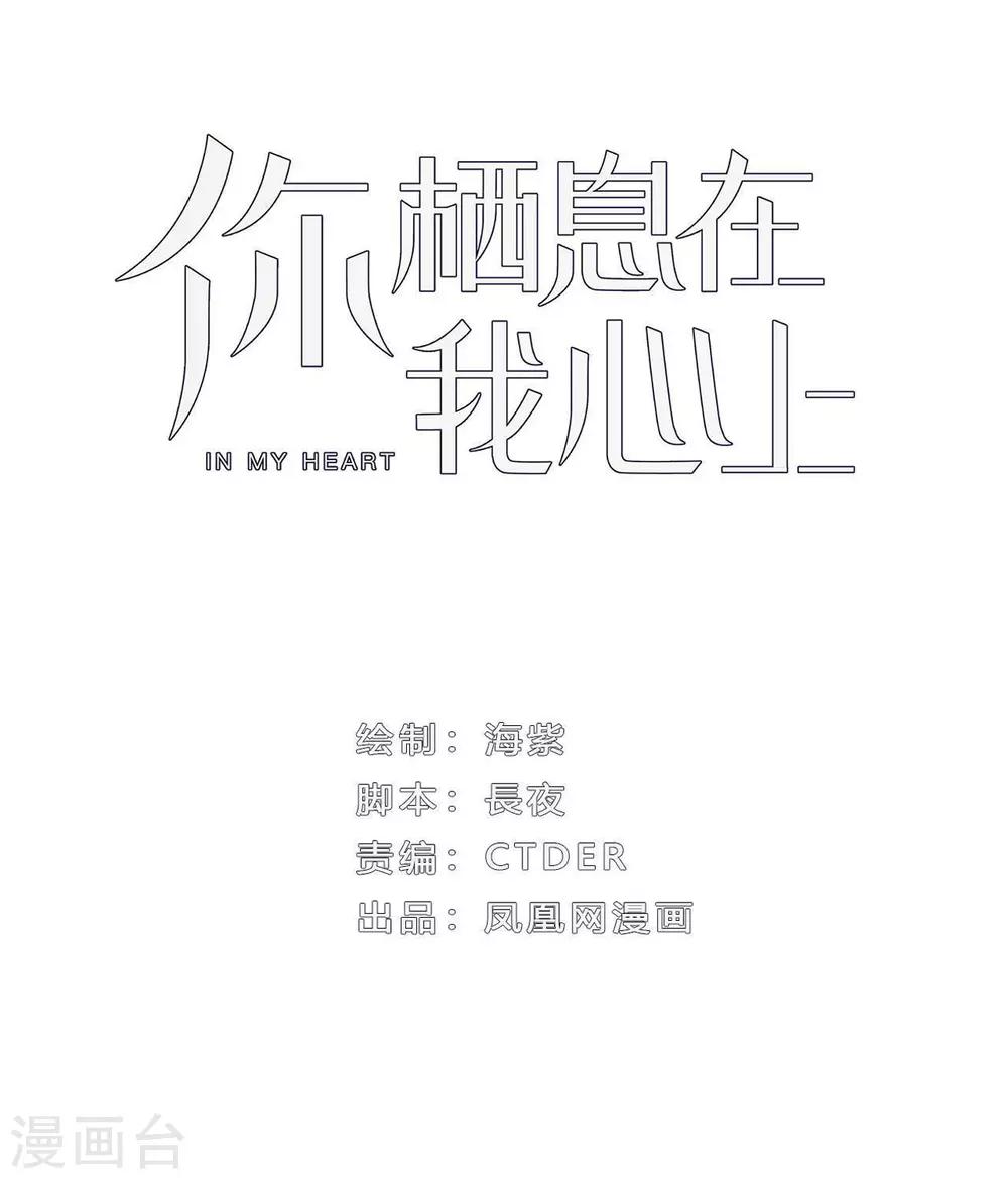 第26话 不详的预感0