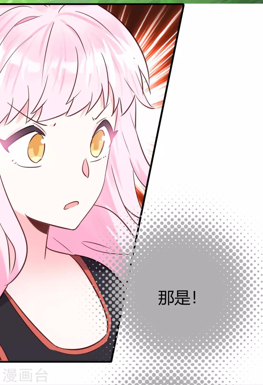 第16话 随性的怪家伙32