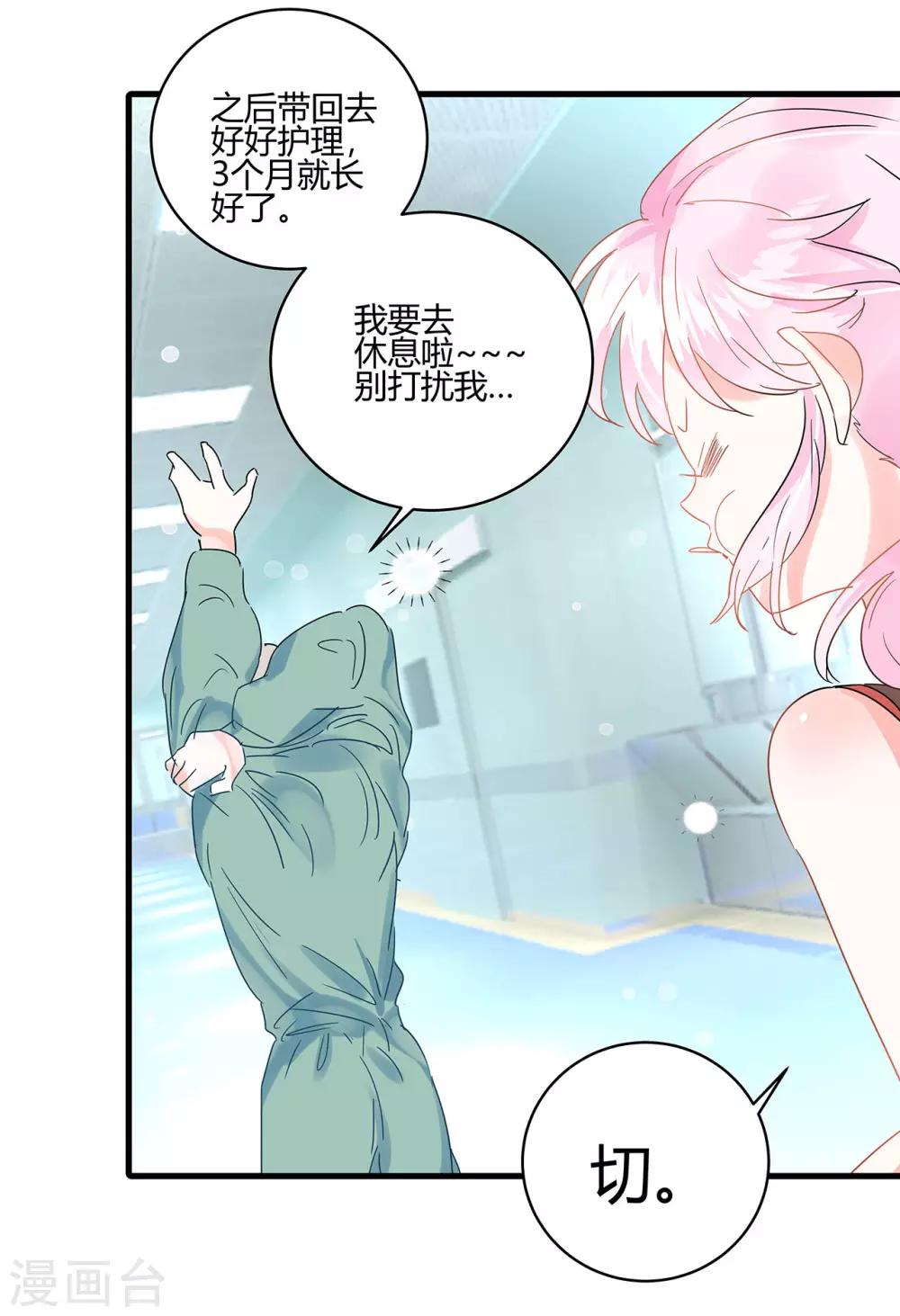 第4话 你的名字是？12