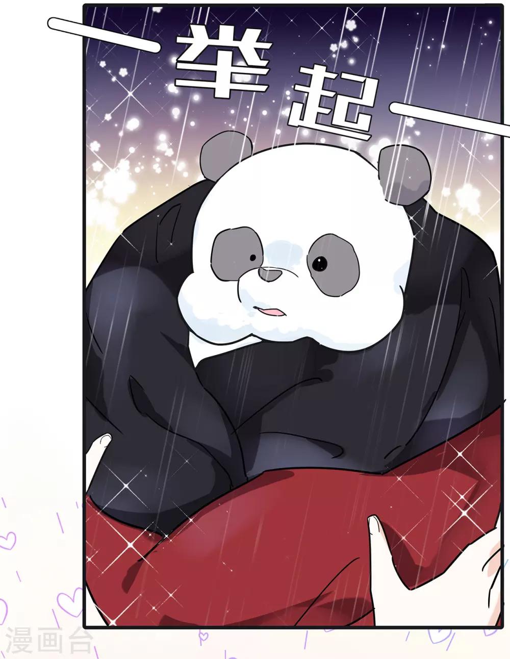第1话 熊猫危机！24