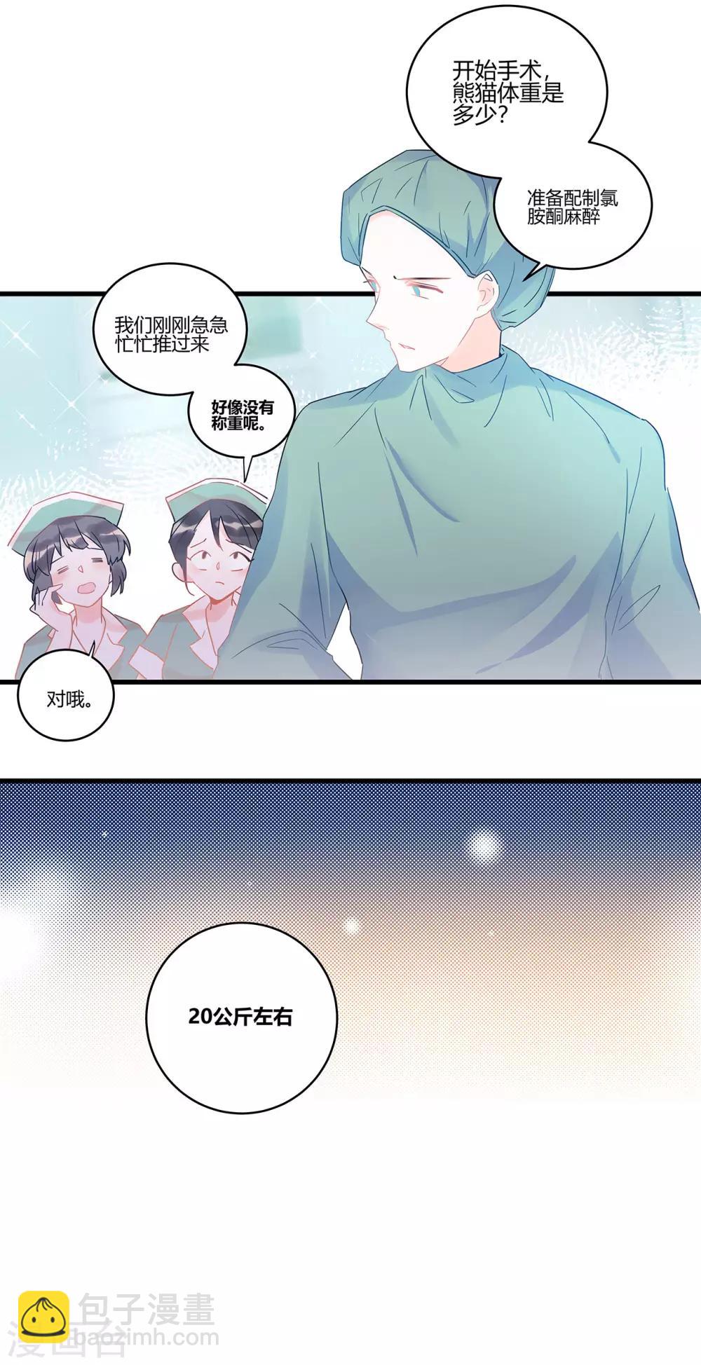 第3话 这家伙谁呀？36