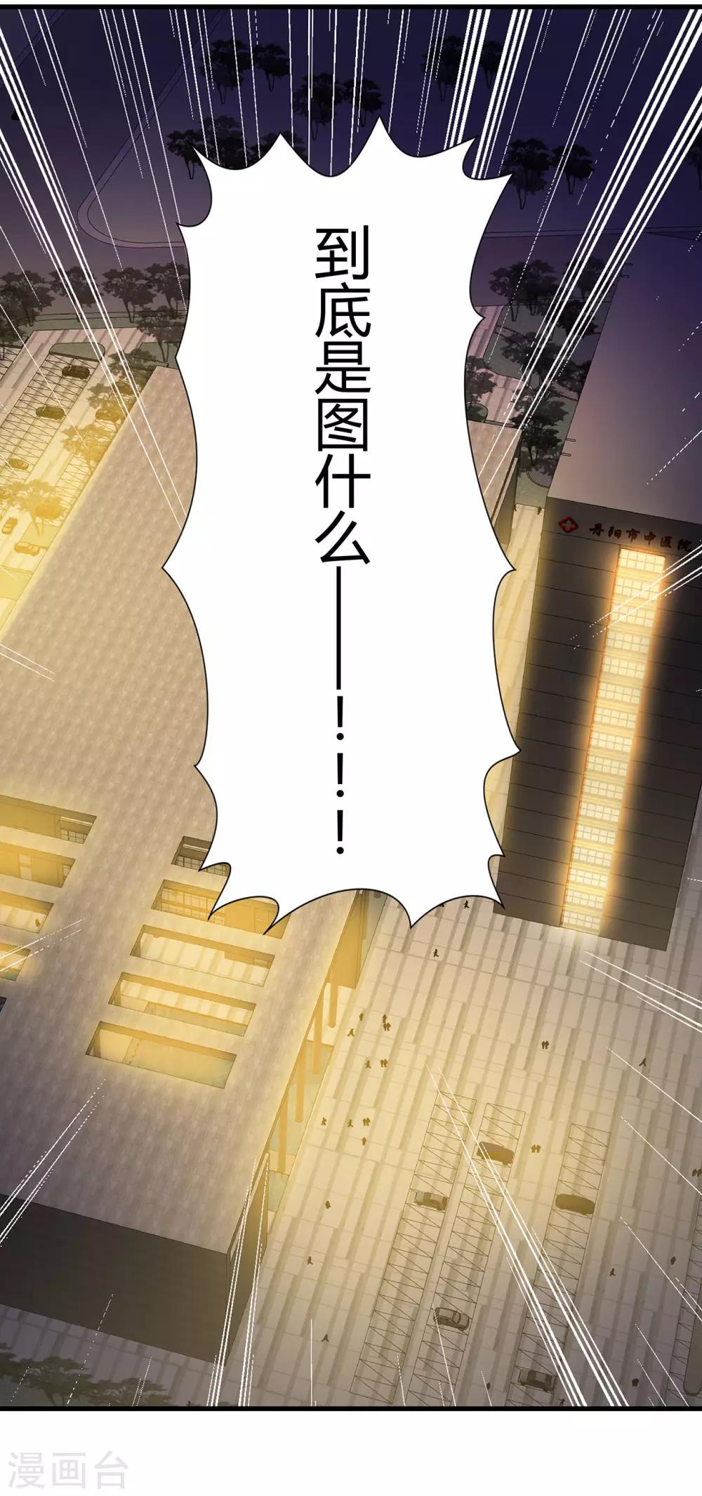 第7话 明明很般配5