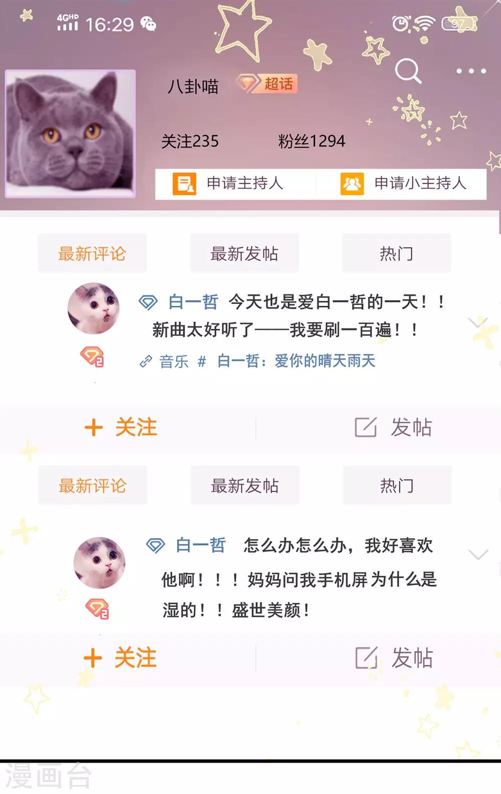 第5话 相亲对象是？15