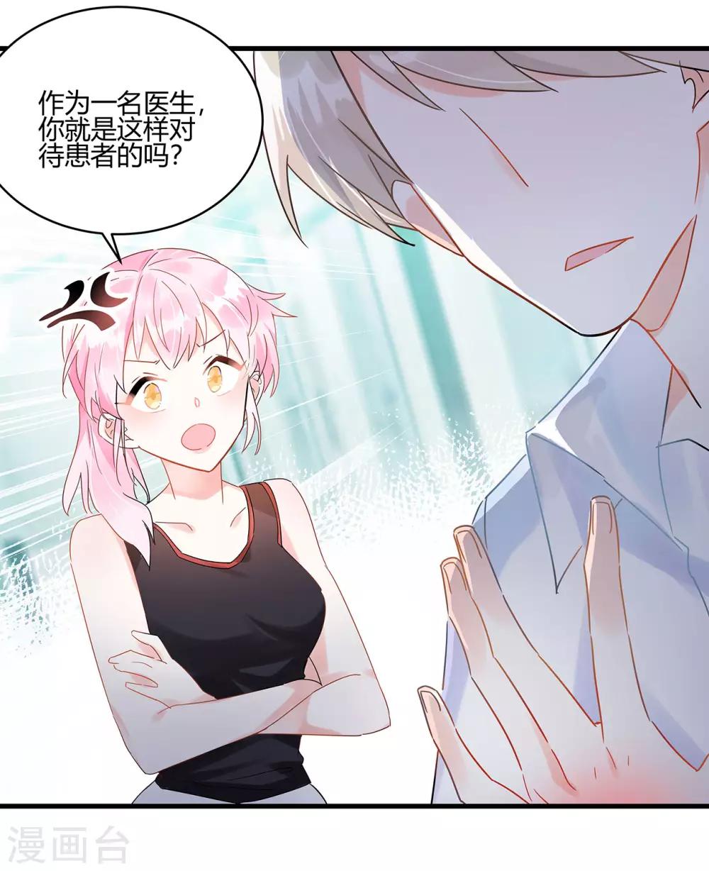 第3话 这家伙谁呀？14