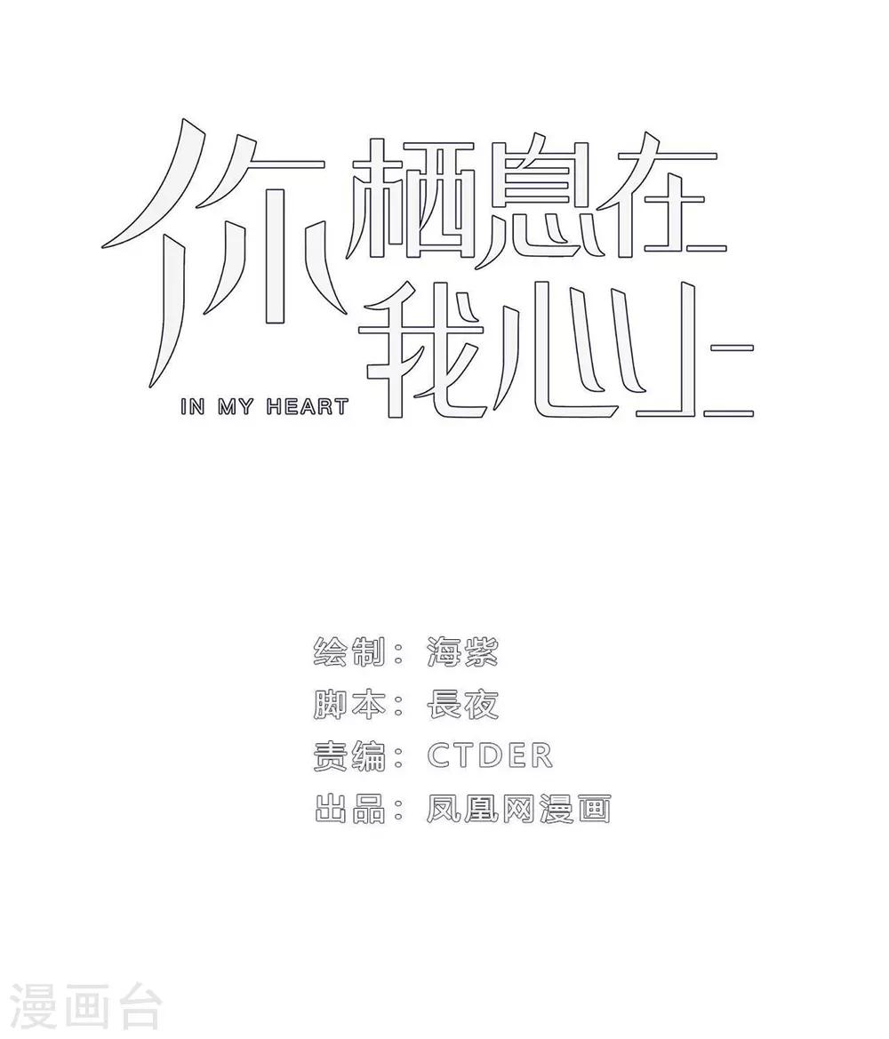 第29话 我会死吗？0