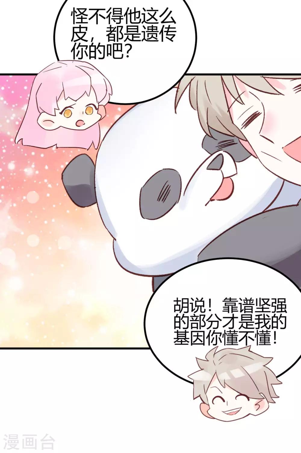 第23话 爱情的结晶26