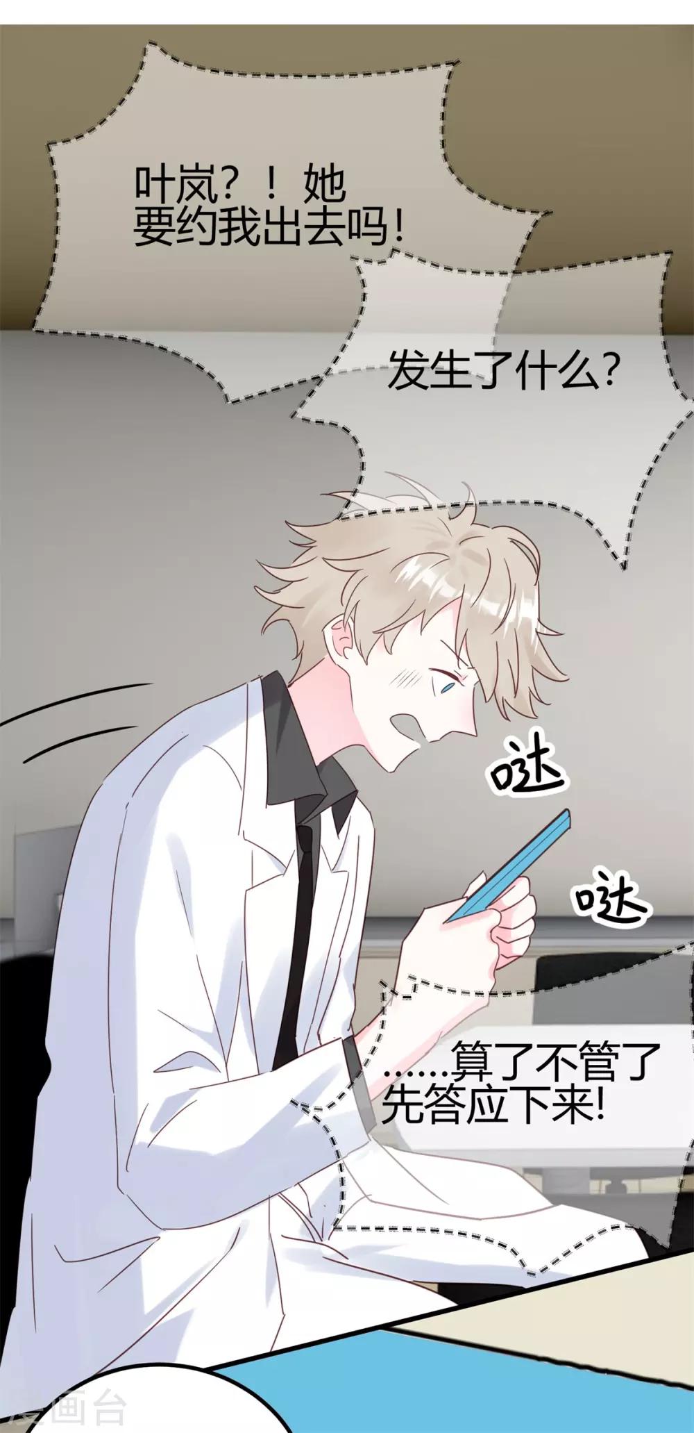 第30话 我凉了37