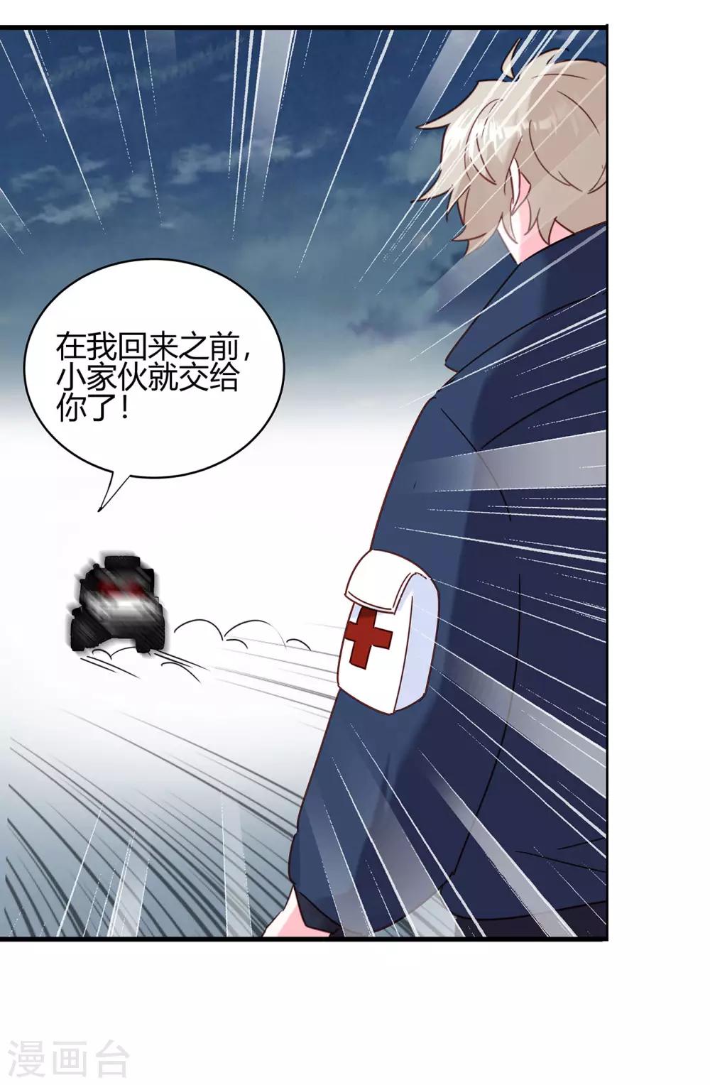 第9话 正副教授之争11
