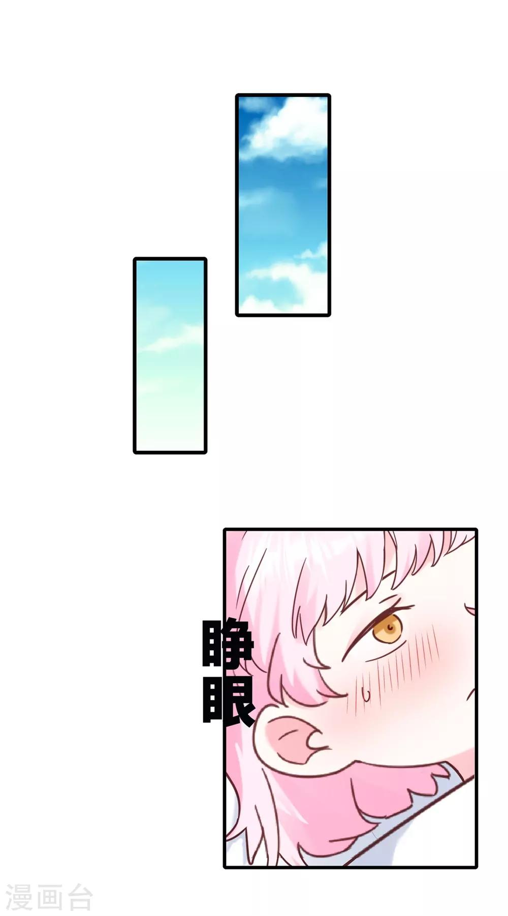 第29话 我会死吗？32