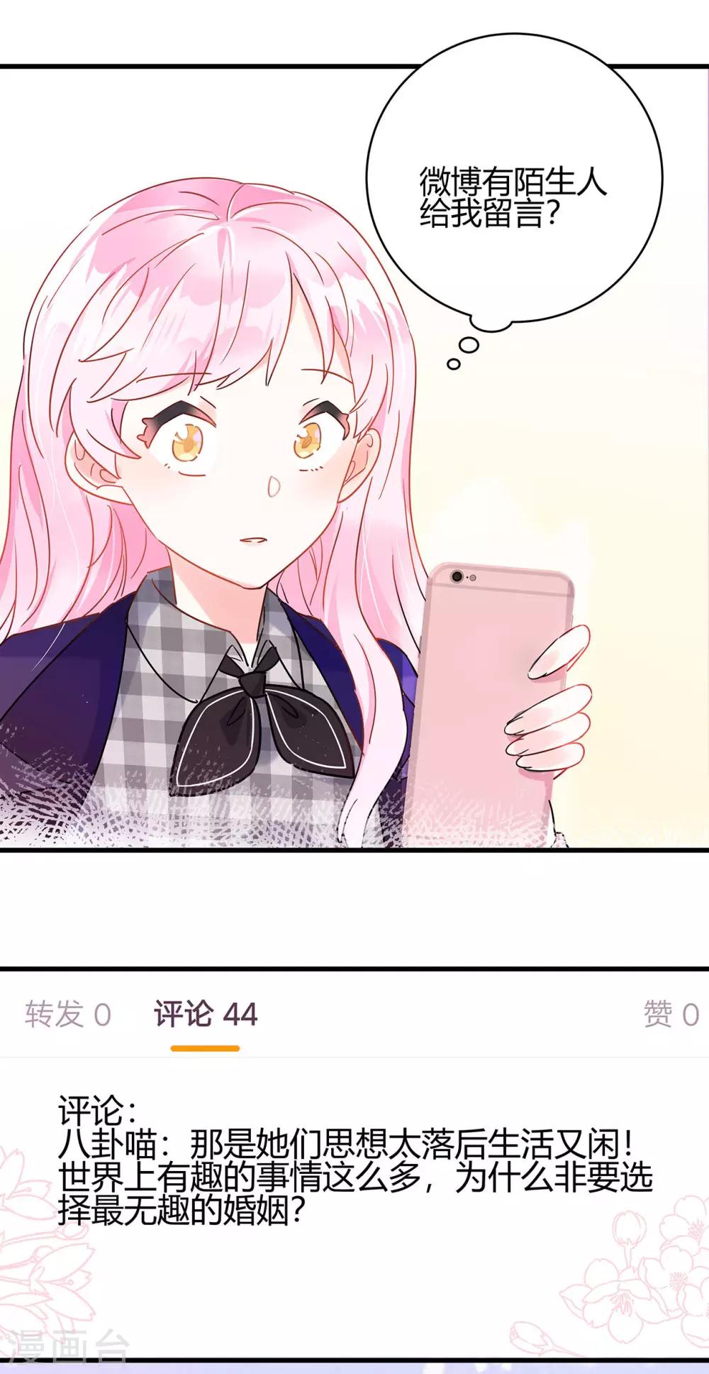 第5话 相亲对象是？13