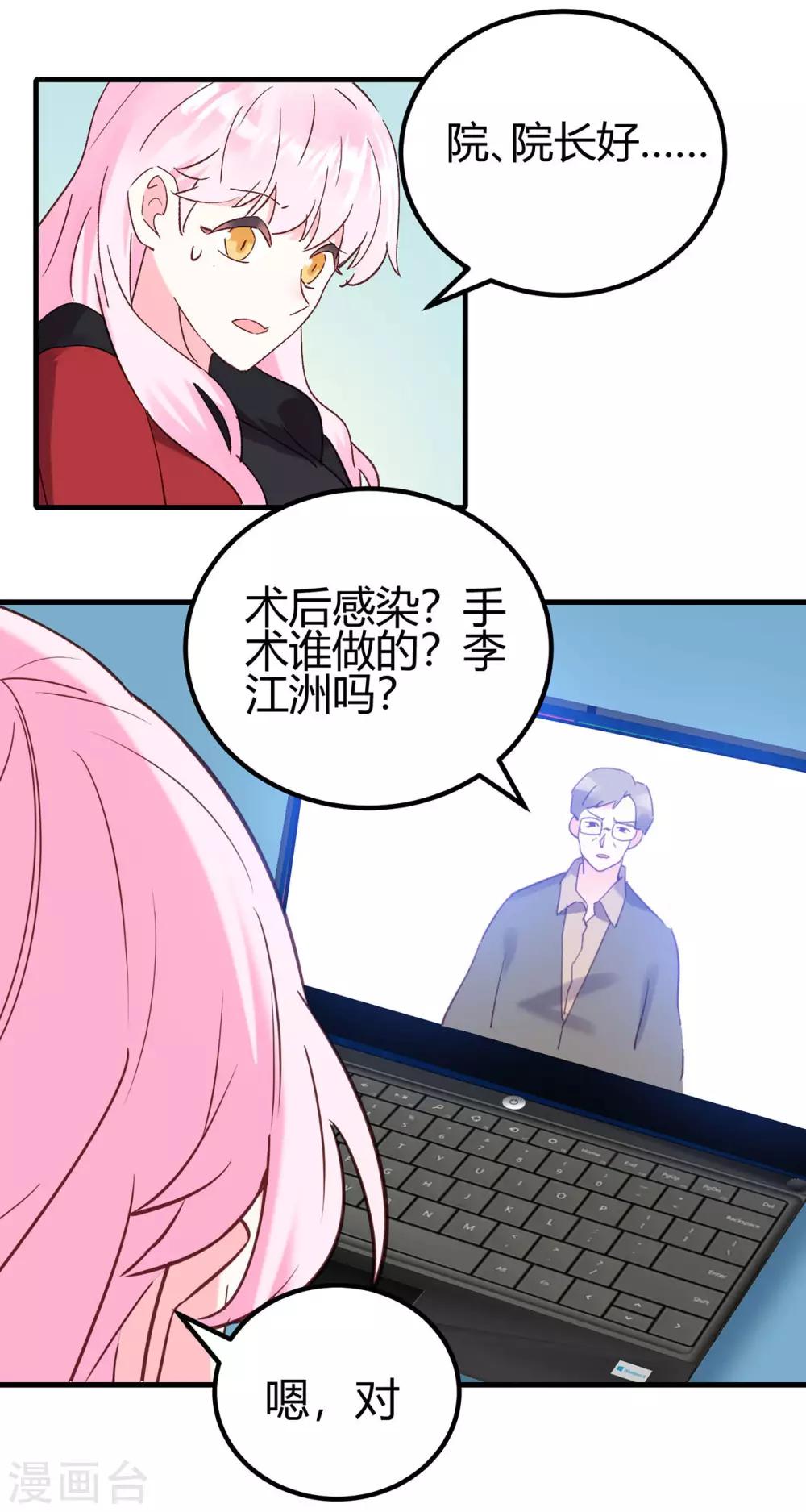 第15话 天才的自尊23