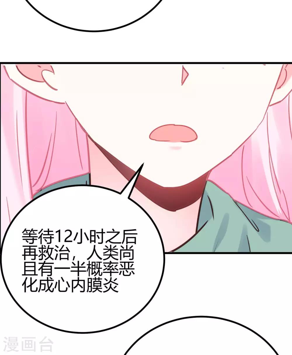 第14话 你们欺负我！14