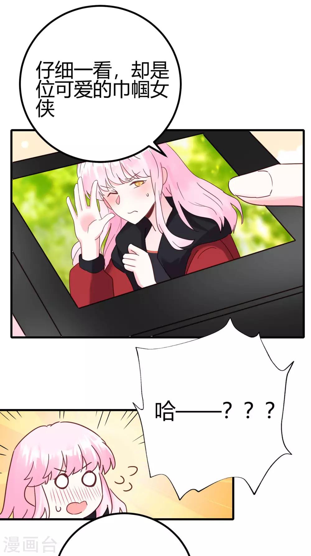 第17话 难道是偶像？25