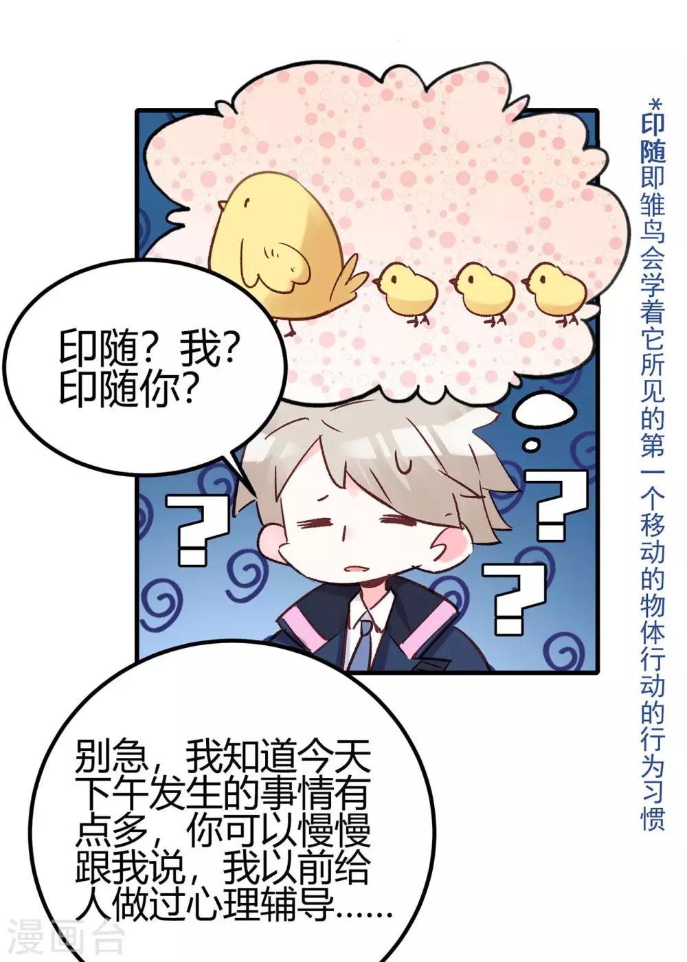 第21话 停车！！！21