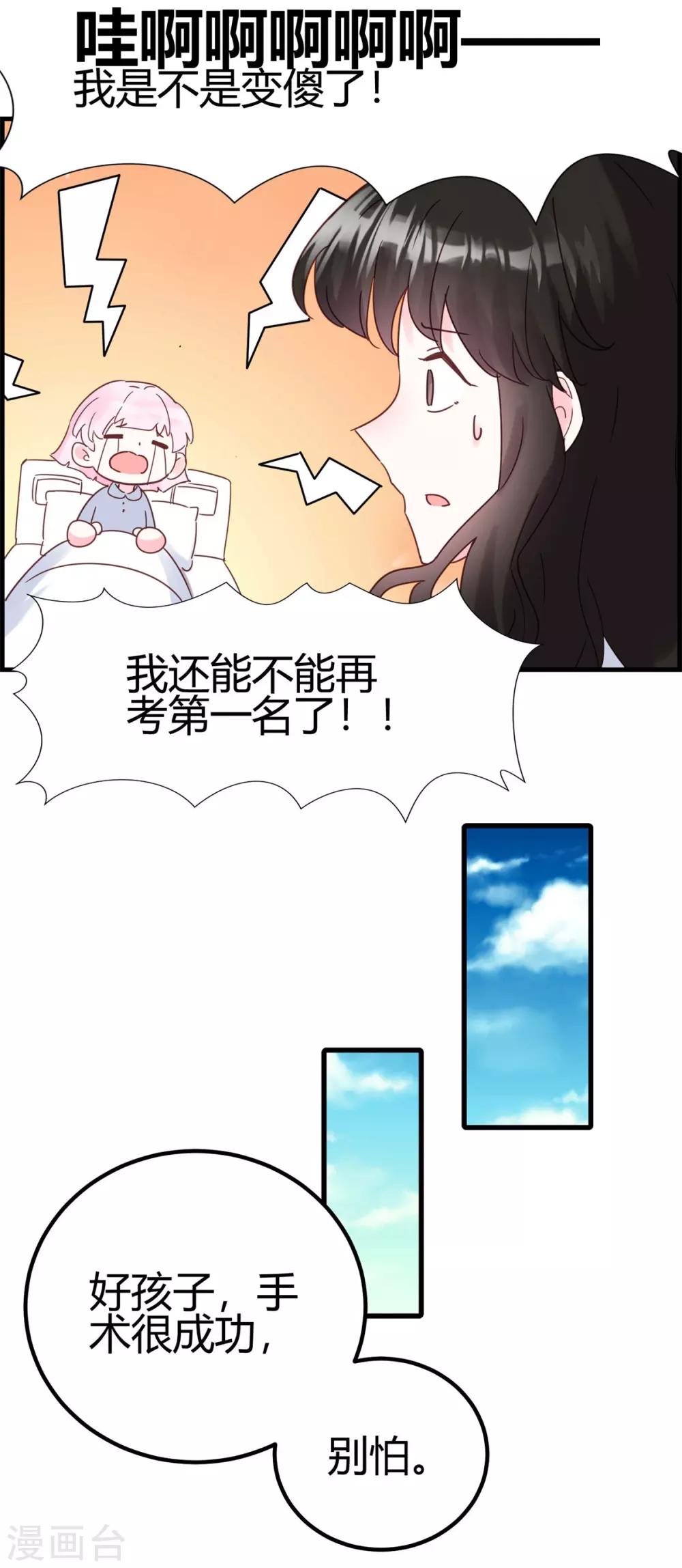 第30话 我凉了8