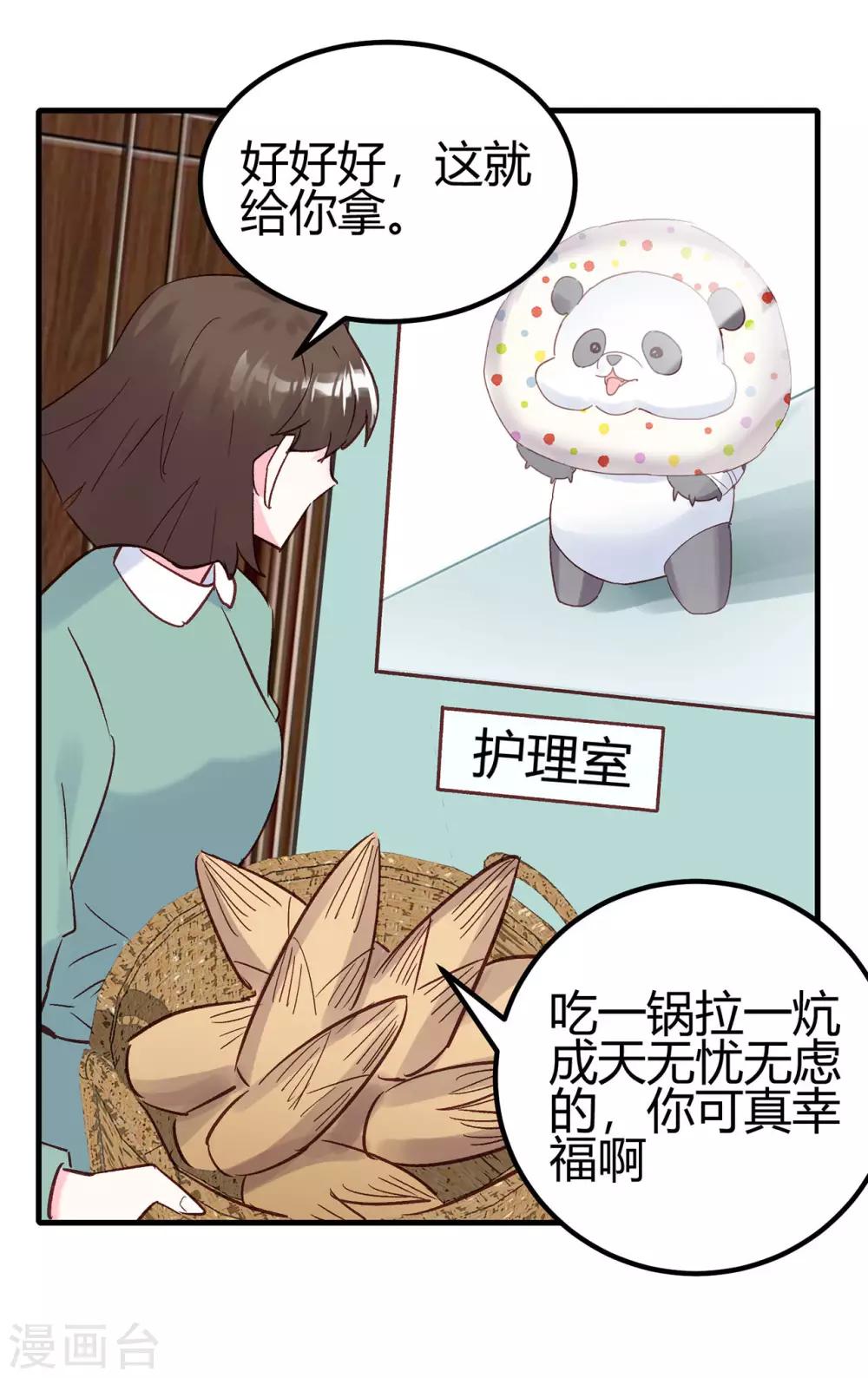 第22话 兄妹4