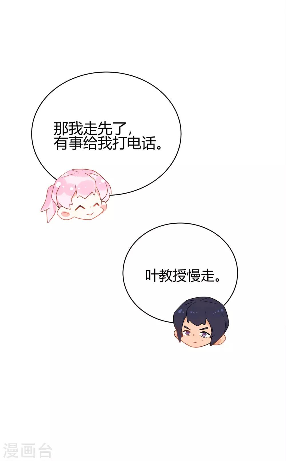 第4话 你的名字是？24