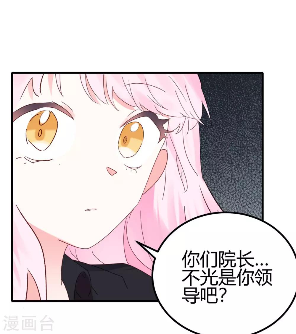 第15话 天才的自尊31