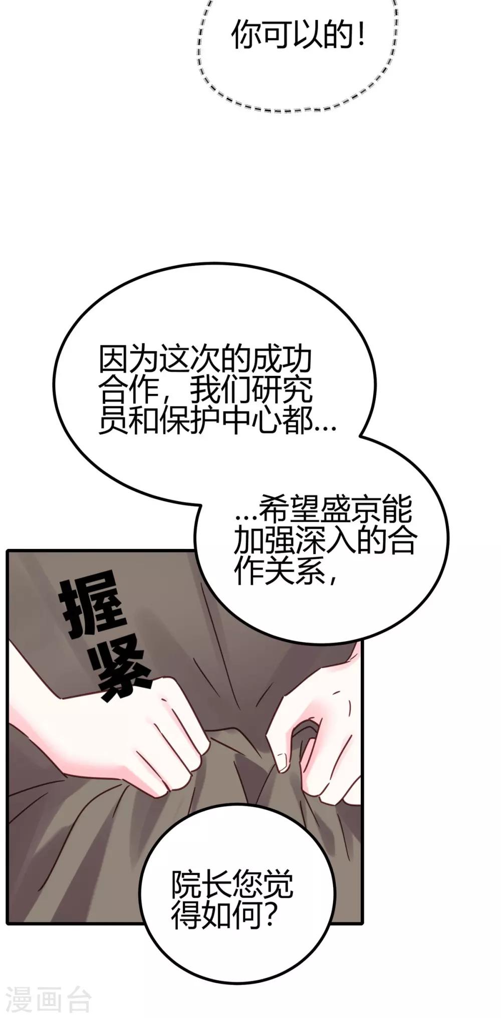第29话 我会死吗？5