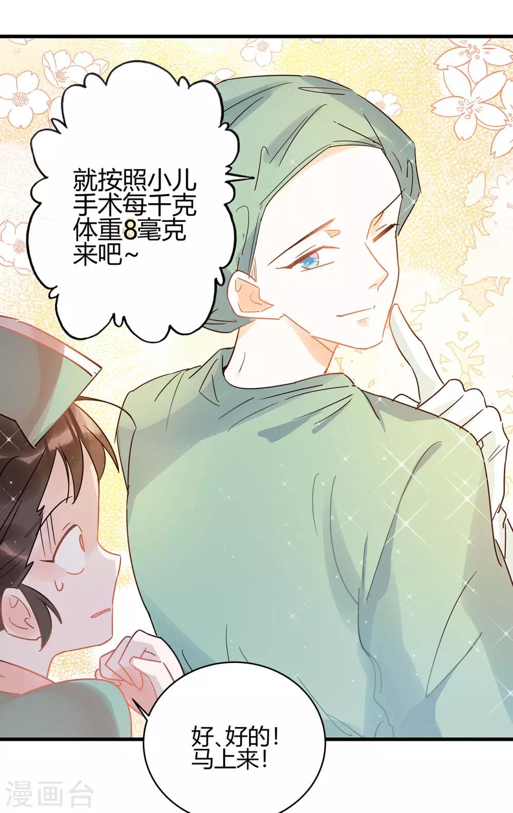 第3话 这家伙谁呀？40