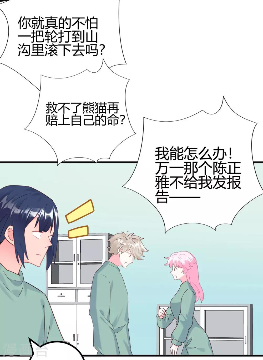 第13话 专业团队11