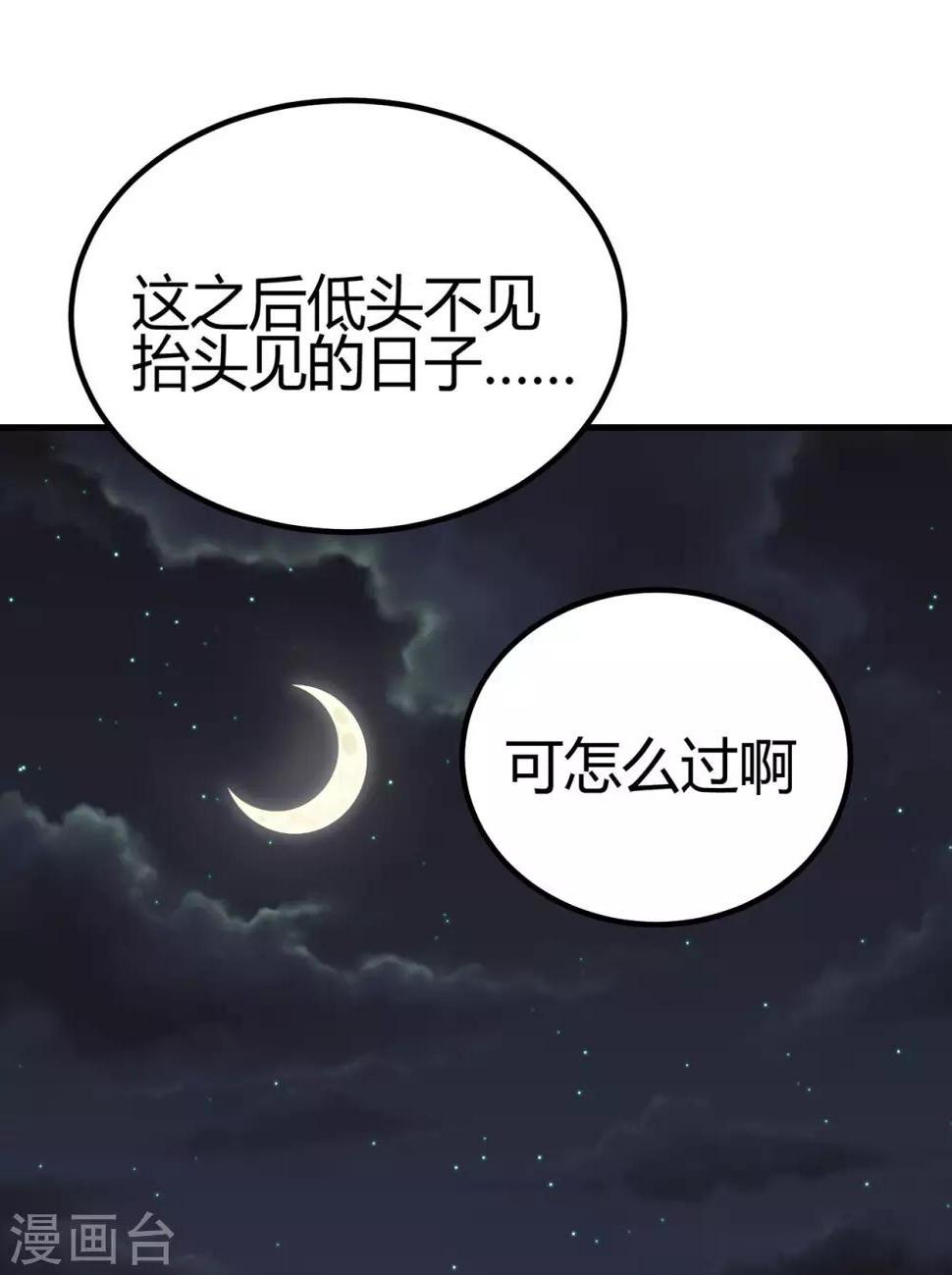 第25话 八卦喵42