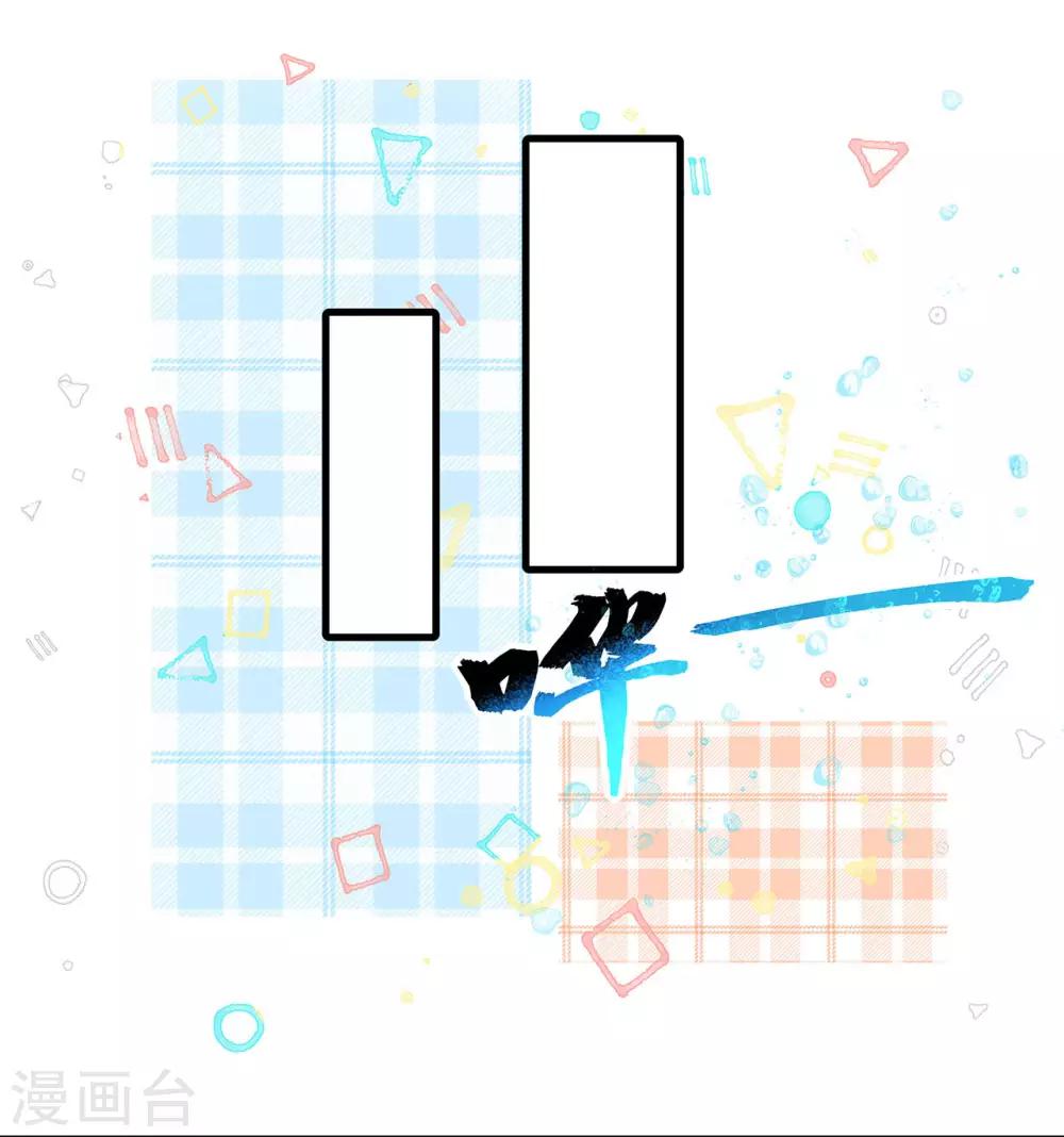 第5话 相亲对象是？32