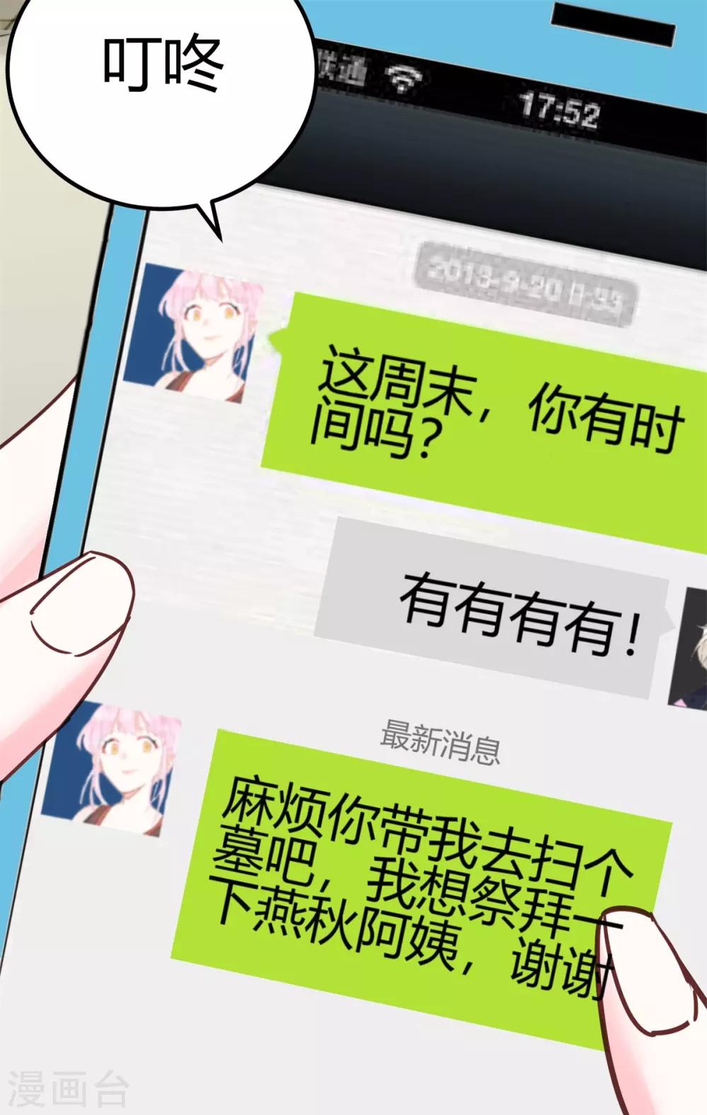 第30话 我凉了38