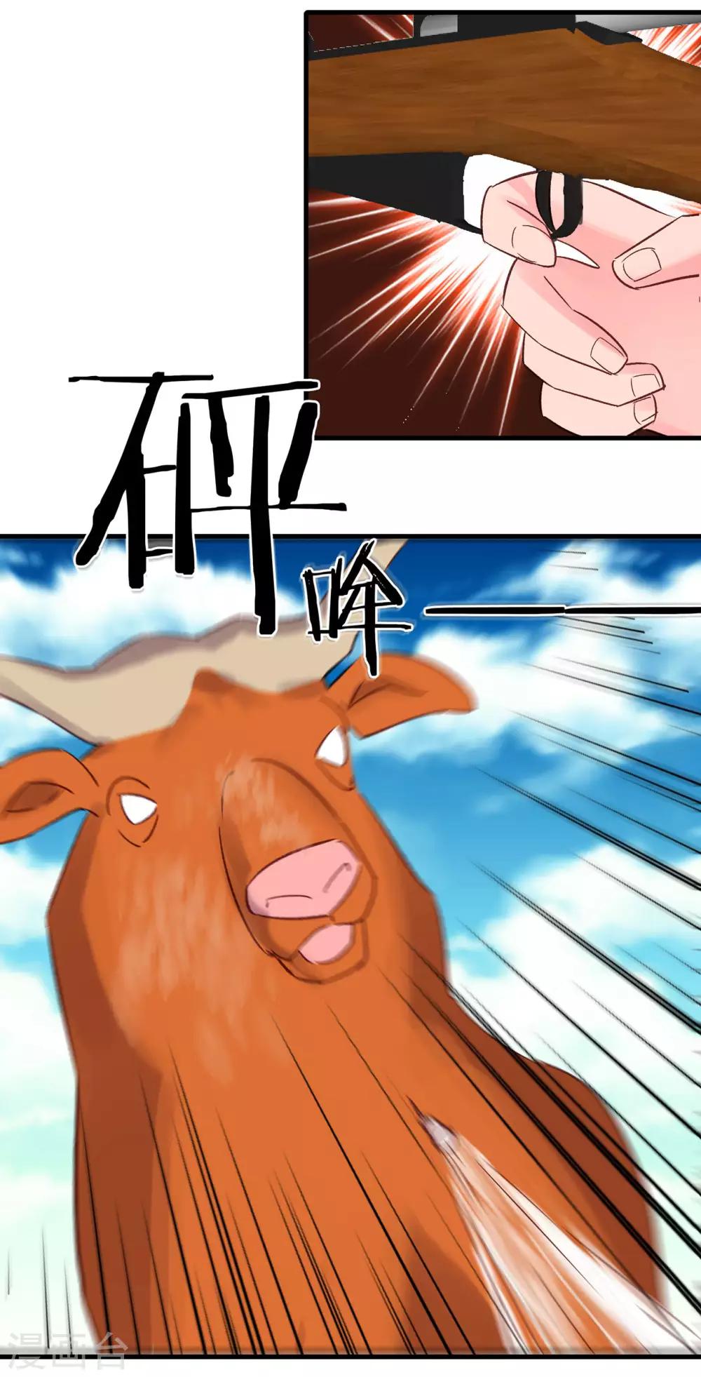 第19话 为什么是我？！22