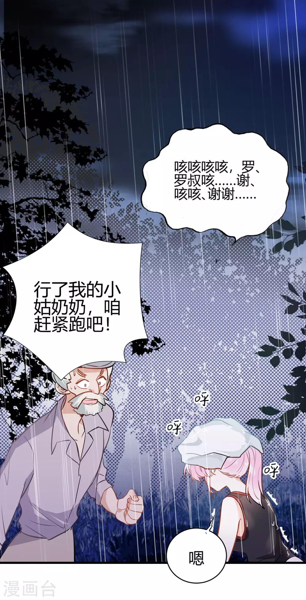 第2话 资深大夫？8