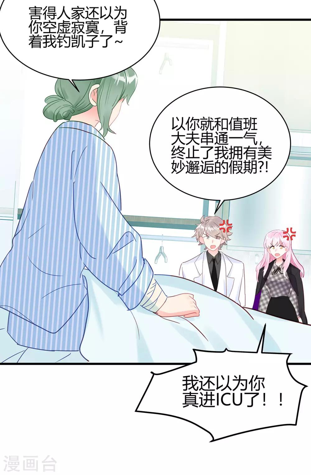 第7话 明明很般配7