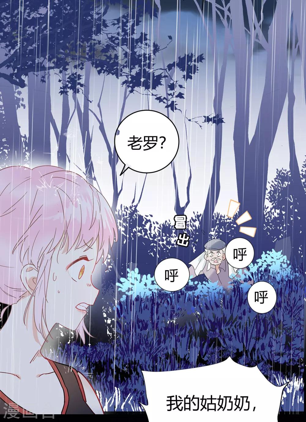 第1话 熊猫危机！12